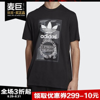 Adidas/阿迪达斯正品2020夏季新款三叶草男子运动短袖T恤 ED6965