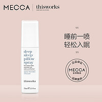 This Works 深度睡眠枕头喷雾 薰衣草枕头助眠失眠神器正品75ml