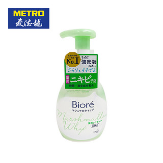 麦德龙日本进口Biore碧柔杀菌消炎洁面洗面泡泡150ml 防止痘痘