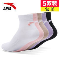 ANTA安踏运动袜女袜官网2020秋季新款棉袜透气中短筒跑步袜子吸汗船袜