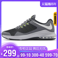 NIKE耐克男鞋2020秋新款AIR MAX气垫运动鞋减震跑步鞋AA7060-006