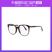 Tom Ford 大框圆形防辐射眼镜 电脑护目镜 可做近视镜 镜架 5671