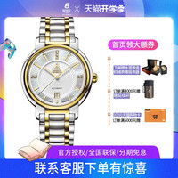 瑞士依波路传奇系列男士白盘间金钢带日历防水机械腕表男表瑞表