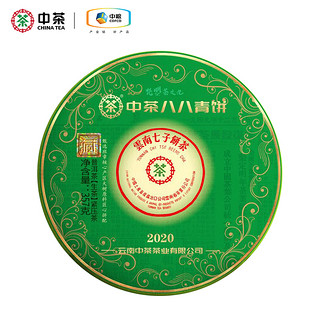 中茶88青饼 2020中茶翡翠班章八八青饼版普洱生357克饼 中粮茶叶
