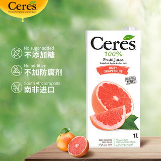 南非进口Ceres纯果汁100%零脂鲜榨西柚果汁饮品1L*2盒早餐饮料