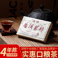 域邦云南普洱茶熟茶砖小金砖4年老茶250g