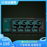 云台崖 正宗湖南特产安化黑茶正品陈年千两花卷茶三不系列礼盒装
