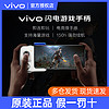 【新品上市】vivo 闪电游戏手柄手机无线蓝牙吃鸡神器王者荣耀辅助安卓苹果通用原装正品iqoo x50 pro s6 x27