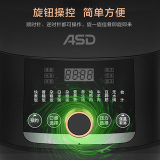 爱仕达电压力锅全自动锅球形双胆5L智能饭煲电高压锅AP-F50E809