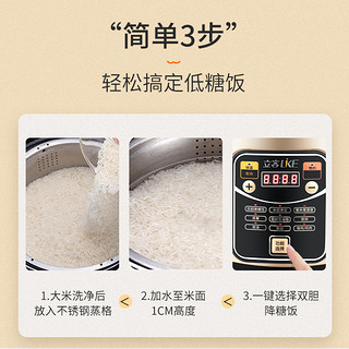 立客脱糖电饭煲家用全自动米汤分离低糖养生锅降糖去糖无糖小米粥