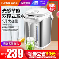 苏泊尔电热水瓶家用烧水壶保温一体智能恒温大容量开水壶全自动
