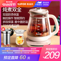 苏泊尔养生壶家用煮茶器全自动玻璃多功能养身电花茶壶办公室小型