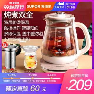 苏泊尔养生壶家用煮茶器全自动玻璃多功能养身电花茶壶办公室小型