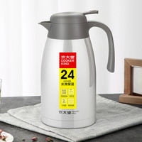 炊大皇家用保温壶不锈钢大容量便携车载按压式保温瓶热水瓶开水瓶