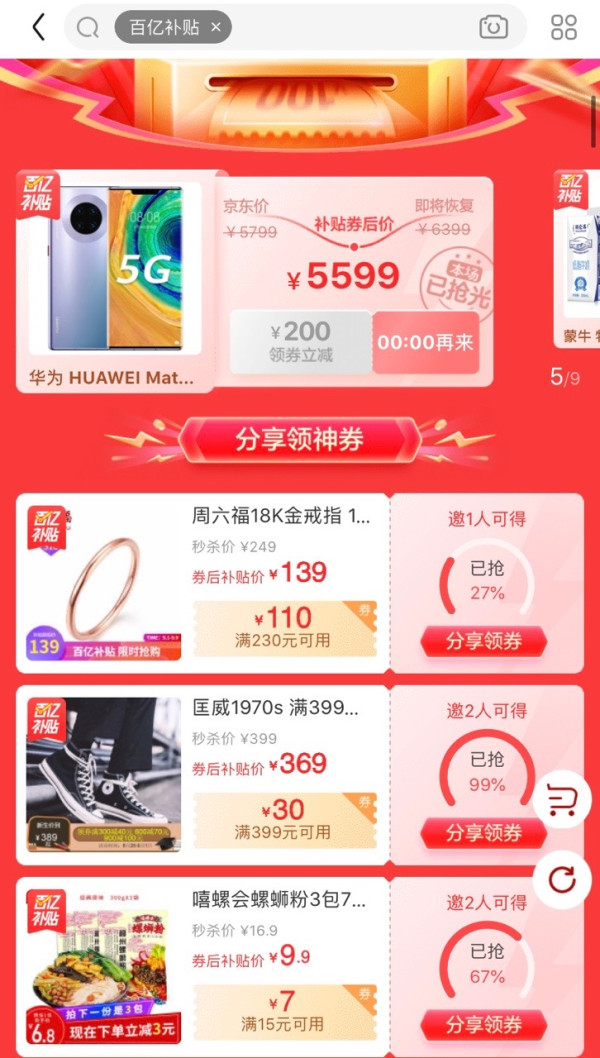 百亿补贴:嘻螺会 螺蛳粉 原味 300g*3包