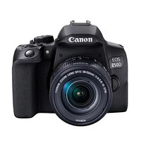 佳能 EOS 850D（EF-S 18-55）数码相机入门单反套机