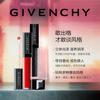 聚划算百亿补贴：GIVENCHY 纪梵希 禁忌之吻漆光唇蜜 6ml