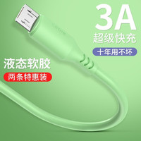 极客小K DATASS 安卓数据线液态软胶Micro USB闪充快充充电器线加长适用华为