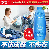 韵爽 衣物除霉剂 500ml