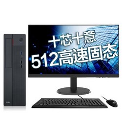 Haier 海尔 天越H700 高能版 21.5英寸台式机（i5-10400、8G、512G）