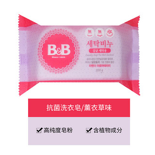 B&B 保宁 婴儿洗衣皂 薰衣草香型 200g*3块