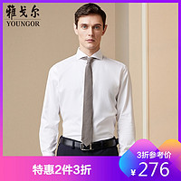 Youngor/雅戈尔CEO系列男装商务正装纯棉面料 修身剪裁 TP免烫白色衬衫005BYY