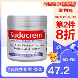 英国Sudocrem屁屁霜新生婴儿儿宝宝护臀膏红屁股pp霜面膜125g