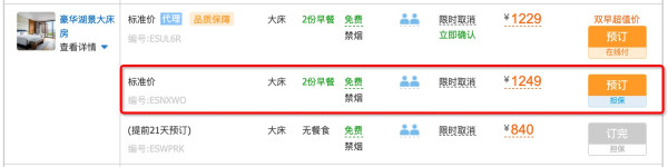 宁波东钱湖康得思酒店 豪华湖景房1晚(含早餐+双人晚餐)