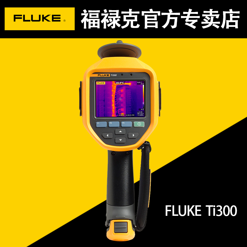 FLUKE福禄克Ti401PRO/Ti400+红外线热像仪红外热感测温热成像仪