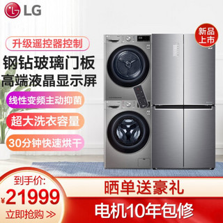 LG 新品13公斤大容量AI智慧变频直驱滚筒洗衣机1400转蒸汽洗PLUS除菌除皱速净喷淋WIFI奢华白FCV13G4W