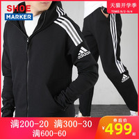 Adidas阿迪达斯旗舰店官网秋装ZNE套装男春秋运动服男士外套裤子