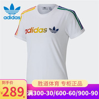阿迪达斯 adidas三叶草短袖女2020夏季新款彩虹运动T恤圆领半袖衫GT7327