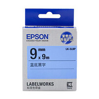 爱普生（EPSON）LK-3LBP 标签机色带 9mm 蓝底黑字 (LW-K400L/LW-600P/LW-700/LW-1000P/LW-Z700/LW-Z900)