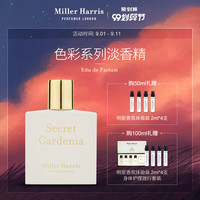 MillerHarris米勒海莉诗色彩系列香水 夏栀秘语栀子花淡香精EDP