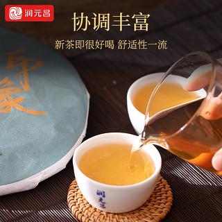 【2020春茶】润元昌 大班章印象生茶云南大树普洱茶春茶饼茶357g