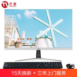 宁美国度 A2112 21.5英寸一体机台式电脑（intel四核J4105/8G/256G固态 WIFI 蓝牙  键鼠 三年上门）家用办公