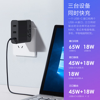 PD 三口充电器 65W 2A1C