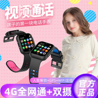  阿玛丁 前后双摄 儿童电话手表  硅胶表带