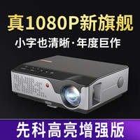 先科投影仪家用办公会议培训白天超高清4k小型可连手机一体投墙电视卧室宿舍学生家庭影院便携1080pWiFi无线