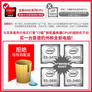 AMD四核8G独显游戏电脑主机台式机全套DIY整机办公LOL高配组装电脑吃鸡高端网吧网咖家用