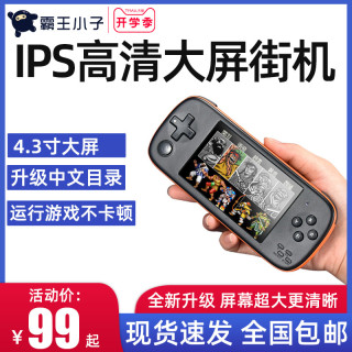 Powkiddy 霸王小子游戏 霸王小子4 3寸ips高清大屏掌上游戏机gba口袋妖怪掌机psp街机怀旧款fc老式经典儿童益智可下载 报价价格评测怎么样 什么值得买