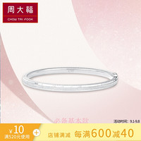 周大福 简约至上 白金/PT950铂金手镯 PT154274 54mm 5780元