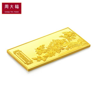 周大福 花开富贵 足金黄金投资金条(约:10g/20g计价)IF IF704 约20.04g