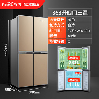 新飞风冷无霜一级变频冰箱家用十字对开门三门多门双开门四门冰箱