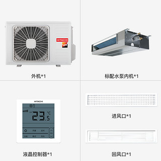 日立家用中央空调一拖一客厅风管机家庭变频智能控制RAS-35FN6Q