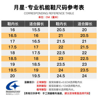 MoonStar 月星 2020年新款 儿童运动鞋男童鞋女童跑步鞋中大童平衡车鞋小学生鞋子 红色 内长16cm