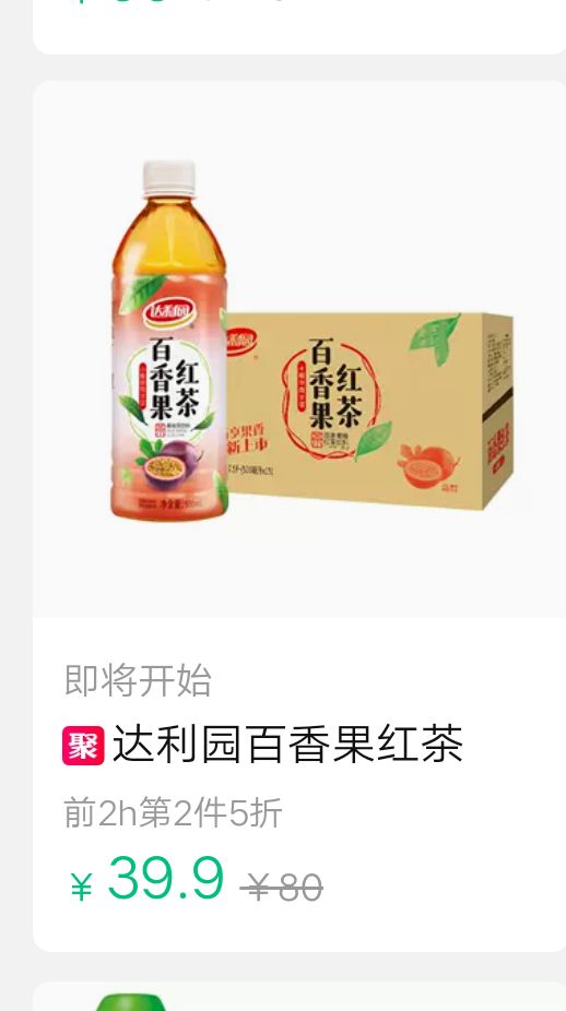 达利园百香果红茶500ml15瓶箱花茶夏日茶饮料整箱装家庭办公室2件