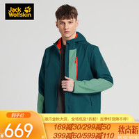 JackWolfskin狼爪官方男装秋冬新品户外防风防泼水时尚拼色设计软壳夹克外套130662 1306621-4065/云松绿 S 175/96A