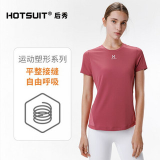 HOTSUIT短袖T恤女2020夏季新款健身吸湿排汗透气修身圆领运动上衣 木紫色 XXL