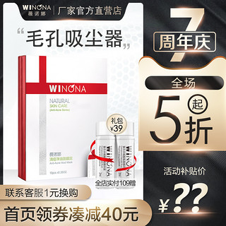 薇诺娜控油清洁面膜泥100g 祛痘 淡化痘印毛孔垃圾去黑头泥膜男女 *4件